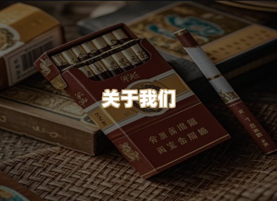 关于凯洛香烟平台